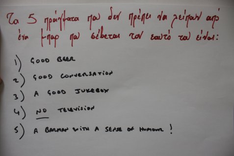 Ian Rankin photo © Athens Voice / SOUL magazine, 2009 