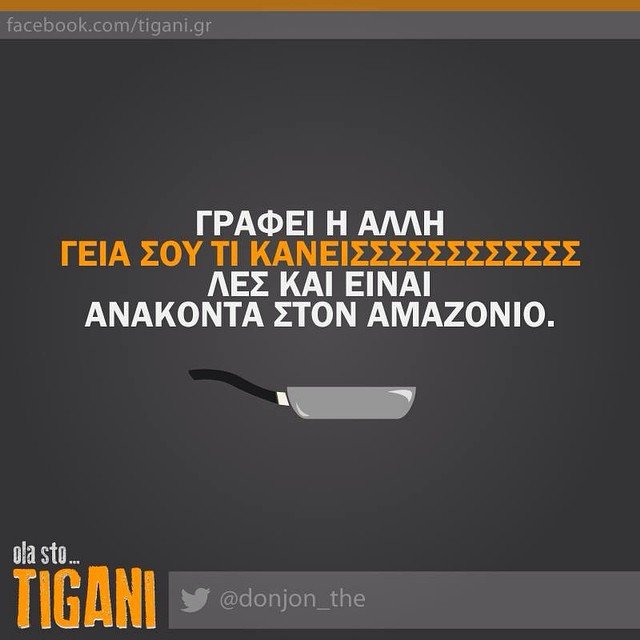 tigani.gr @tigani.gr