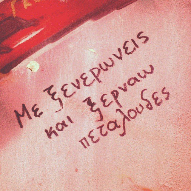 Marsa Louloudi @marsafragilisticexpialidocious Marsa Louloudi @marsafragilisticexpialidocious