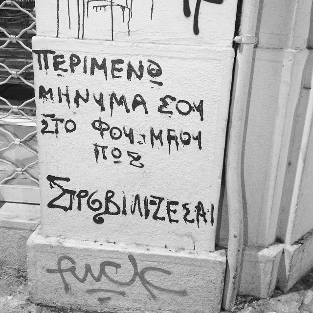 βλέπω κύκλους @takis_kirile βλέπω κύκλους @takis_kirile