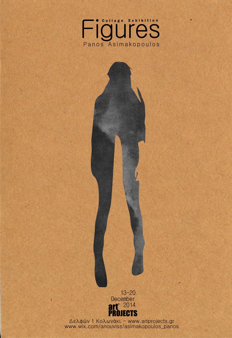 asimakopoulos, athensvoice.gr