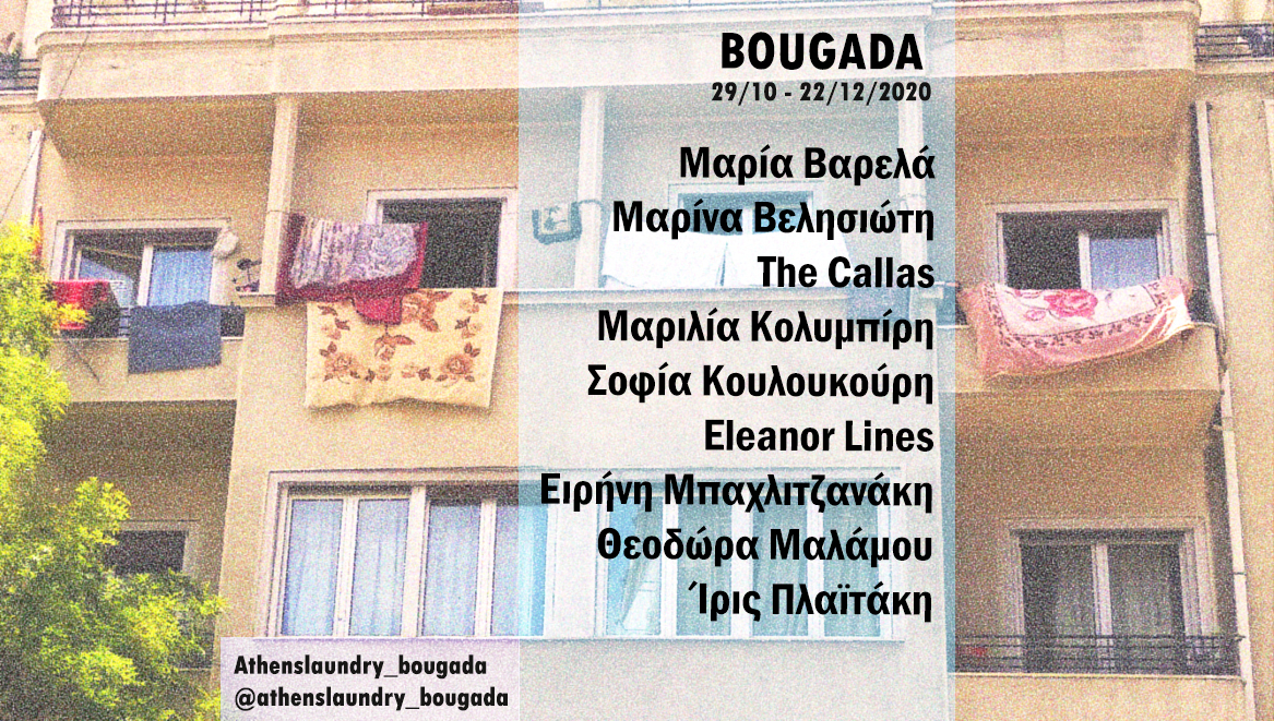 Athens Laundry – Bougada: Εννέα καλλιτέχνες αφήνουν τα έργα τους να φωτογραφηθούν σαν άλλες μπουγάδες σε μπαλκόνια του αθηναϊκού κέντρου