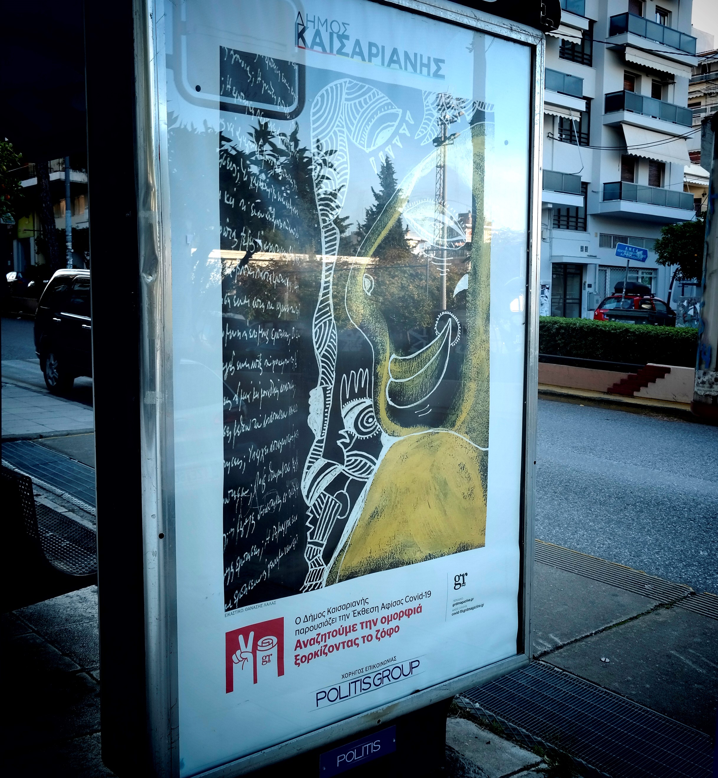 Αφίσες για την Covid-19 σε στάσεις λεωφορείων στην Αθήνα