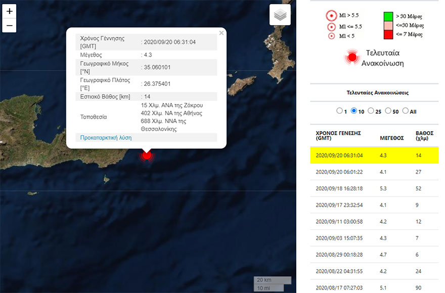 Σεισμός 4,3R δυτικά της Κρήτης - Ο χάρτης με το επίκεντρο της δόνησης