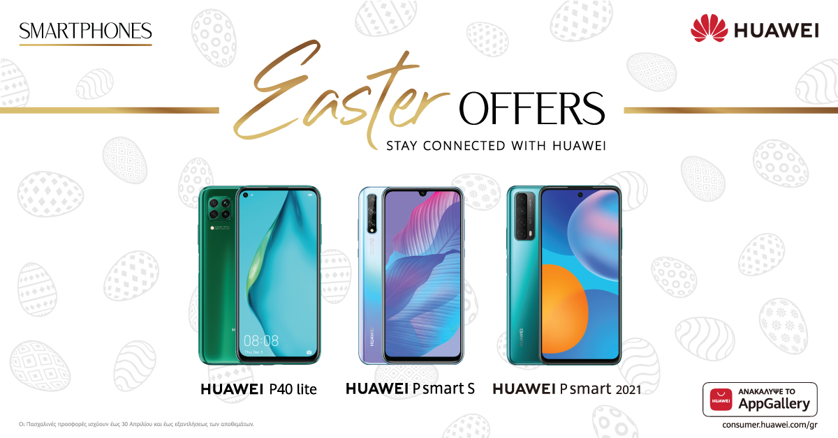 Huawei Easter Offers 2021: ώρα να κάνετε δικά σας ένα ζευγάρι noise-canceling ακουστικά και ένα hi-tech smartwatch.