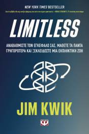 «Limitless» του Τζιμ Κουίκ, εκδ. Ψυχογιός