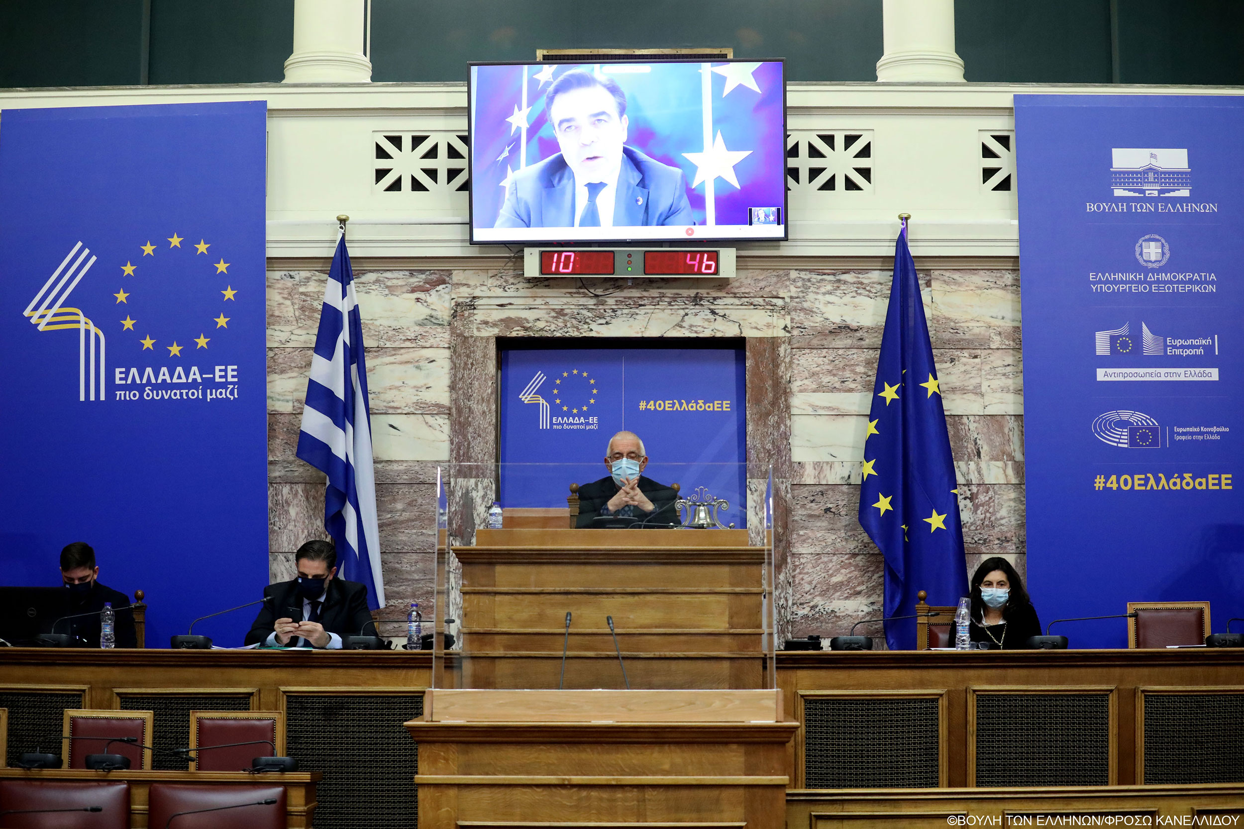 Ο αντιπρόεδρος της Κομισιόν Μαργαρίτης Σχοινάς μίλησε στην επετειακή εκδήλωση για τα 40 χρόνια από την ένταξη της Ελλάδος στην ΕΟΚ, λέγοντας: Η Ευρώπη «στήριξε την οικονομία και την κοινωνία σε κρίσιμες στιγμές, όταν πολλοί άλλοι μας γύρισαν την πλάτη»