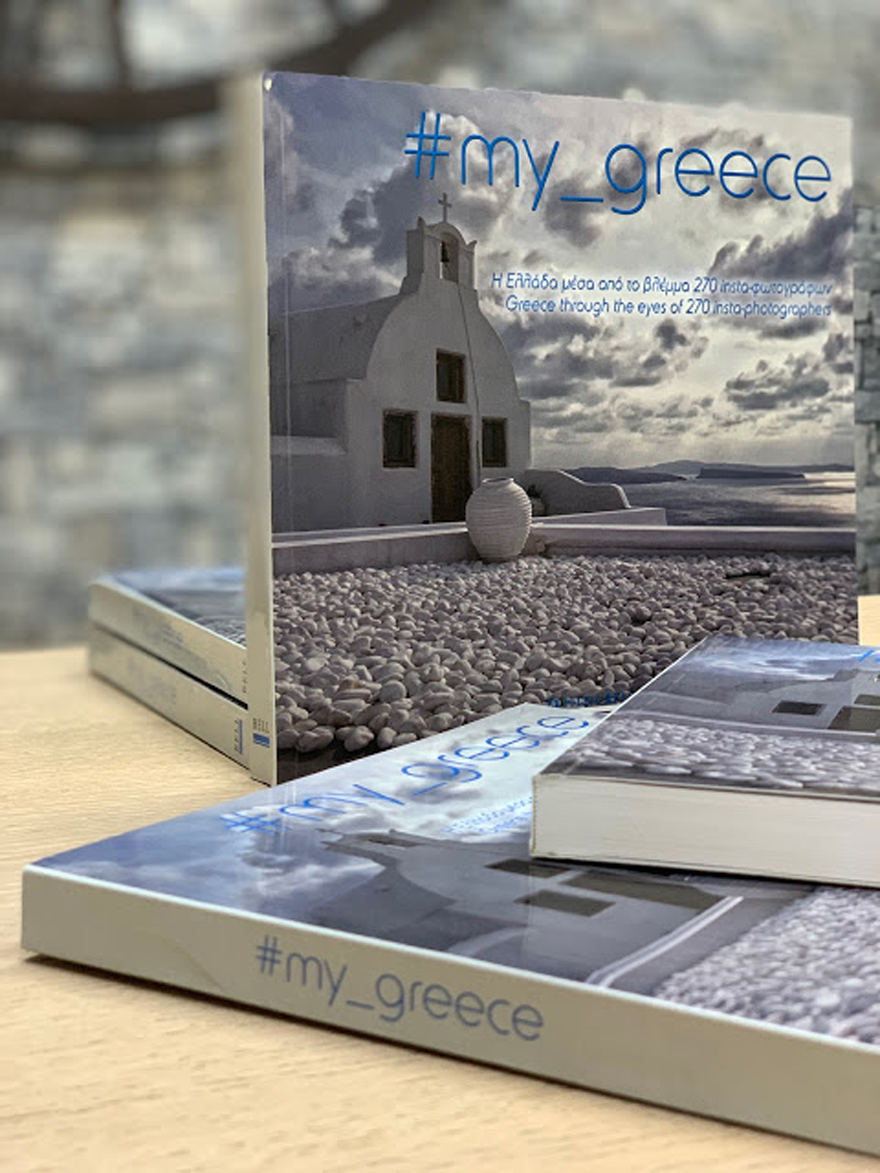 Ανοιχτός Διαγωνισμός Φωτογραφίας από την σύμπραξη της ομάδας Greek Instagramers Events με τις εκδόσεις ΒΕLL για νέο project “#my_greece: villages”.
