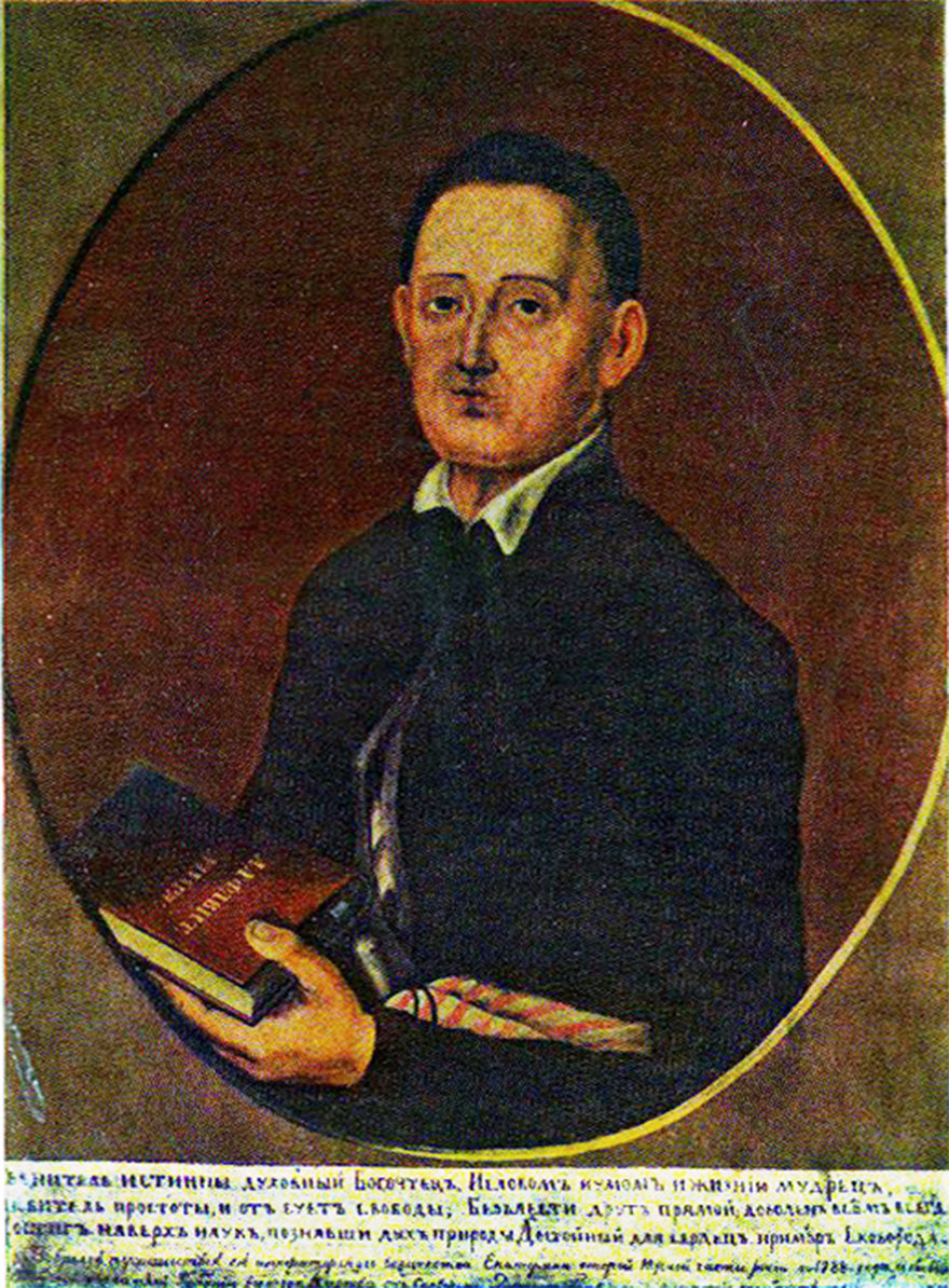 Ο Ουκρανός φιλόσοφος Hryhoriy Skovoroda έζησε τον 18ο αιώνα