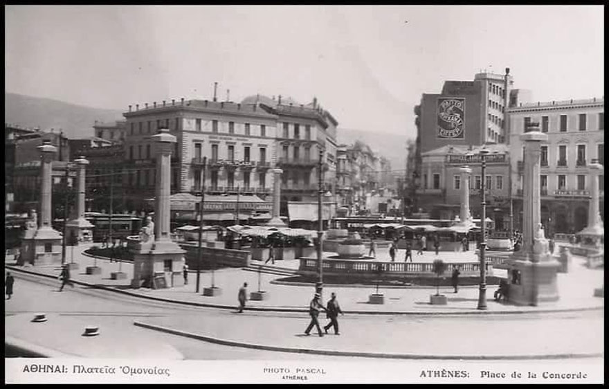 Πλατεία Ομονοίας 1936