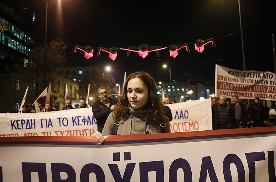 Διαμαρτυρία του ΠΑΜΕ στο κέντρο της Αθήνας για τον προϋπολογισμό 2020
