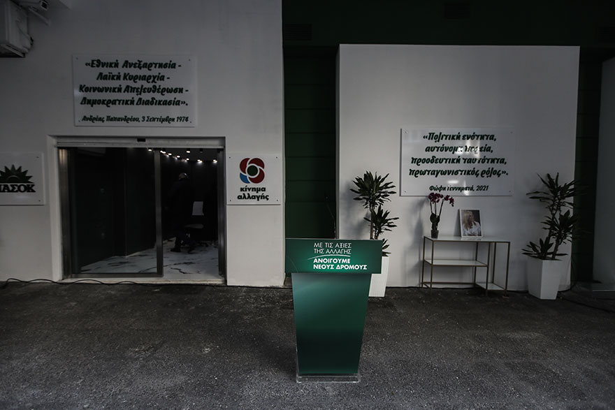 Στα κεντρικά γραφεία του ΠΑΣΟΚ στα δεξιά της εισόδου το stand με τη φωτογραφία της Φώφης Γεννηματά