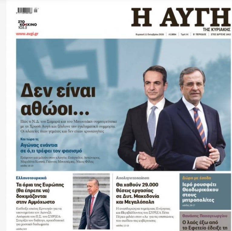 Αυγή: Μεγάλες αντιδράσεις για το πρωτοσέλιδο της Κυριακής | Athens Voice