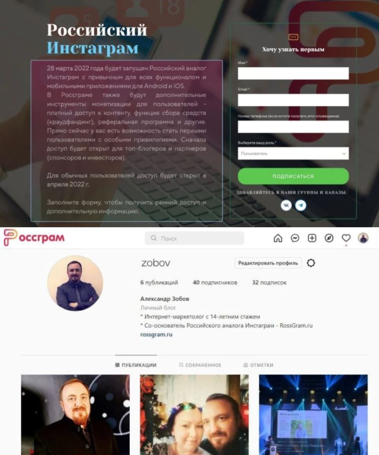 Rossgram: Η Ρωσία έφτιαξε το δικό της Instagram