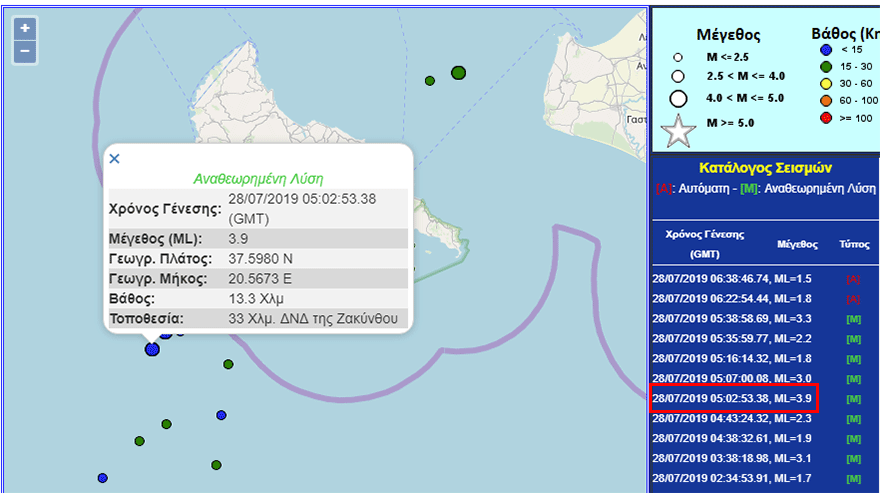 Σεισμική δόνηση στη Ζάκυνθο