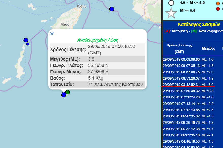Χάρτης με τη σεισμική δόνηση ανοικτά της Καρπάθου