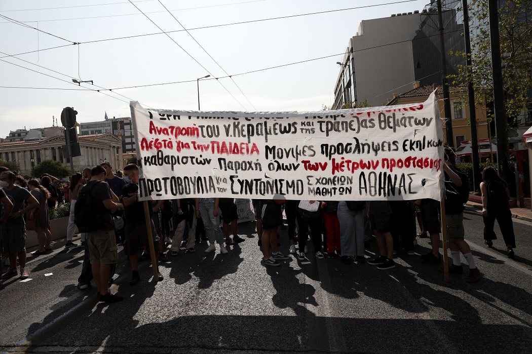 Μαθητικό συλλαλητήριο στο κέντρο της Αθήνας 