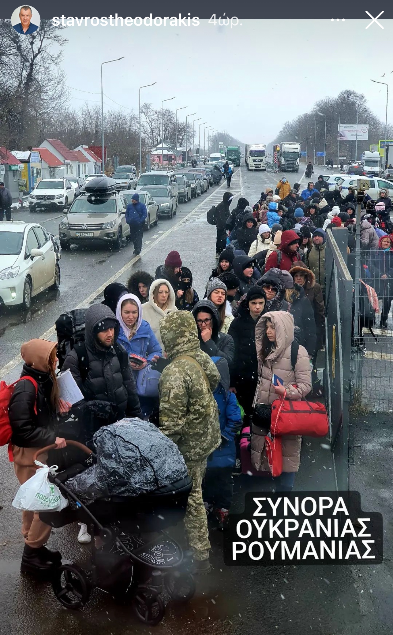 Πρόσφυγες στην Ουκρανία