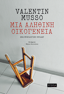 Μια αληθινή οικογένεια, Valentin Musso, εκδ. Utopia 