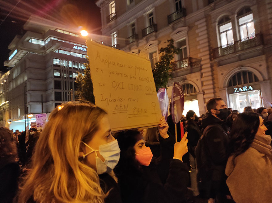 Πλατεία Κλαυθμώνος: Πορεία διαμαρτυρίας για την εξάλειψη της βίας κατά των γυναικών