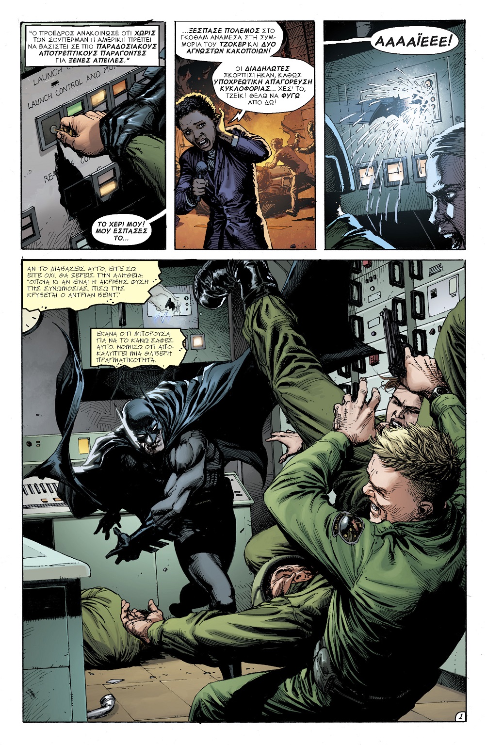 Καρέ από το κόμικ Doomsday Clock της DC Comics