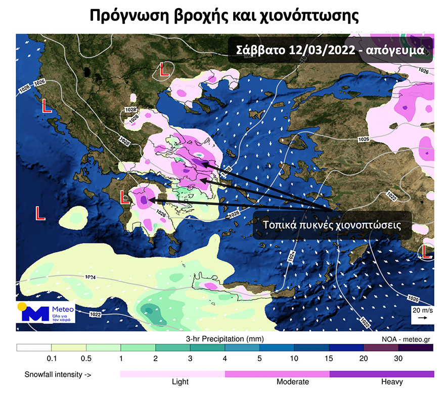 Χάρτης με το εκτιμώμενο ύψος υετού (με μπλε αποχρώσεις η βροχή/χιονόνερο και με μωβ αποχρώσεις η ένταση των χιονοπτώσεων) μεταξύ 14:00-17:00 του Σαββάτου (12/03)