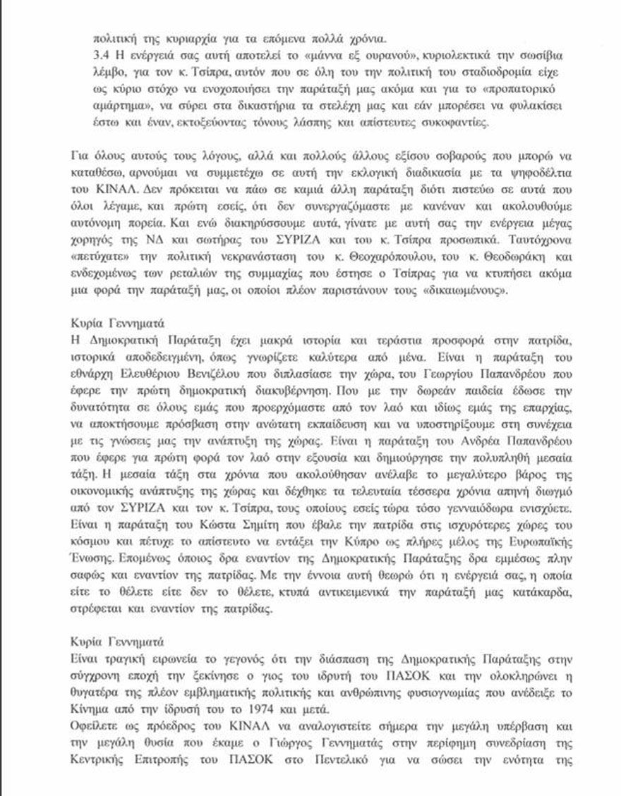 xatzigiakoumis