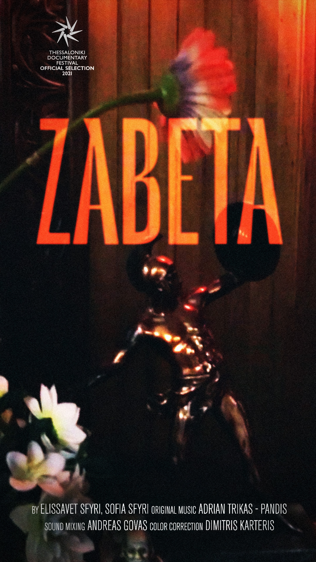 Η αφίσα του ντοκιμαντέρ μικρού μήκους "Ζαμπέτα" των Ελισάβετ και Σοφίας Σφυρή